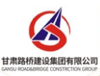 甘肅路橋