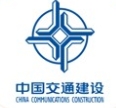 中國(guó)交通建設(shè)