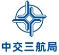 中交三局