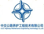中交公路