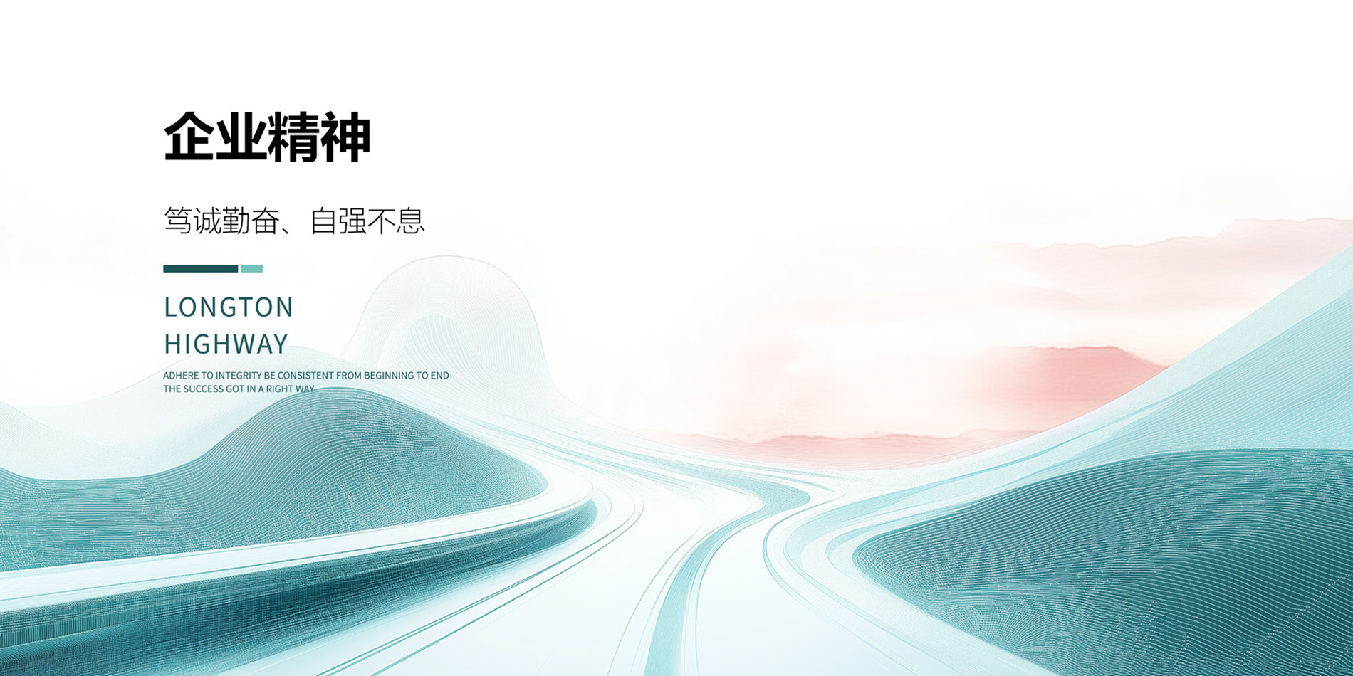 乳化瀝青廠(chǎng)家-龍騰之路